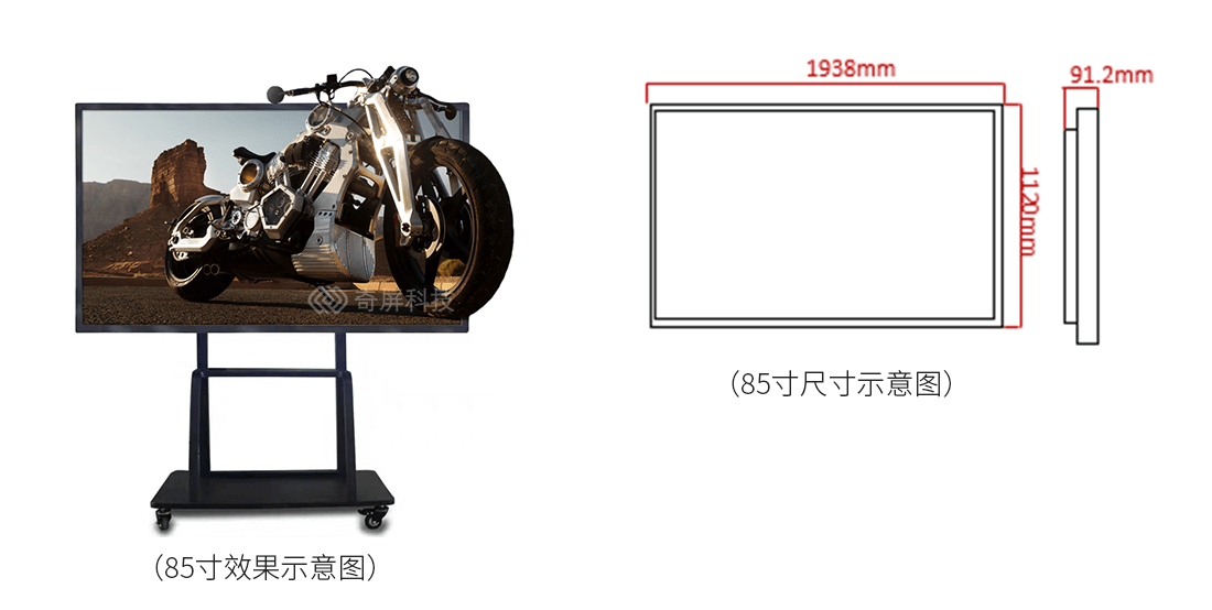 85寸一体机效果图展示.png